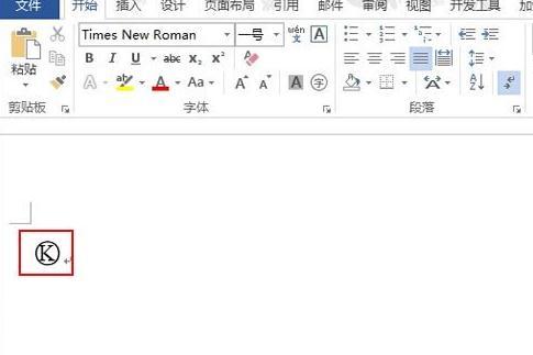 怎么在word2013中制作带框字符(图3) 怎么在word2013中制作带框字符