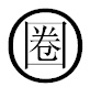 word怎么圈里带字(图3) word怎么圈里带字