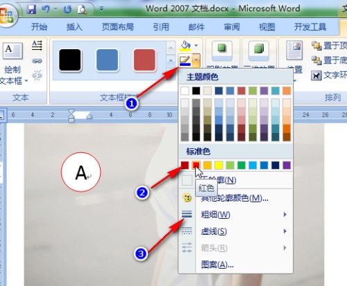 word怎么圈里带字(图6) word怎么圈里带字