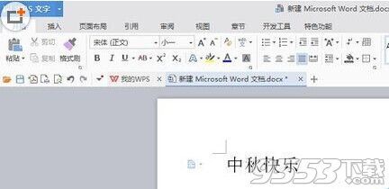 word怎么制作漂亮的空心字体(图1) word怎么制作漂亮的空心字体