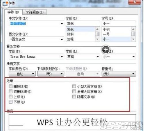 word怎么制作漂亮的空心字体(图5) word怎么制作漂亮的空心字体