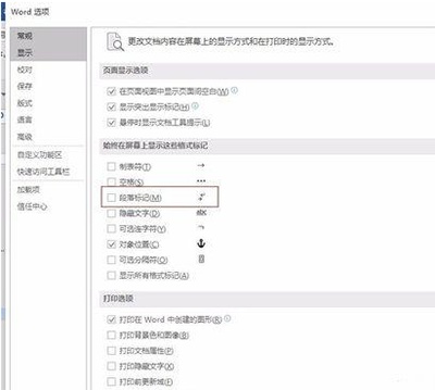 word2013标题前黑点去掉图文步骤