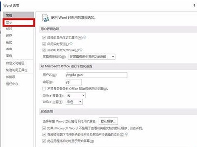 word2013标题前黑点去掉图文步骤