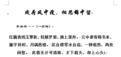 word2013标题前黑点去掉图文步骤