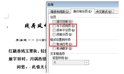 word2013标题前黑点去掉图文步骤
