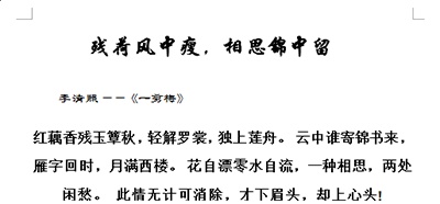 word2013标题前黑点去掉图文步骤