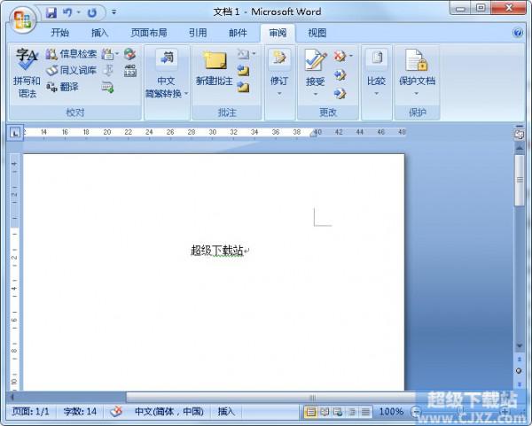 Word文档如何隐藏批注(图3) Word文档如何隐藏批注