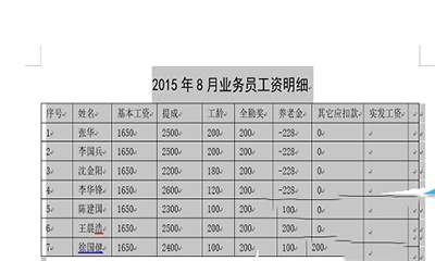 Word2013表格导入excel2013方法(图1) Word2013表格导入excel2013方法