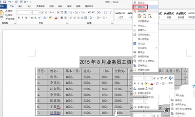 Word2013表格导入excel2013方法(图2) Word2013表格导入excel2013方法