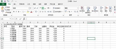Word2013表格导入excel2013方法(图5) Word2013表格导入excel2013方法