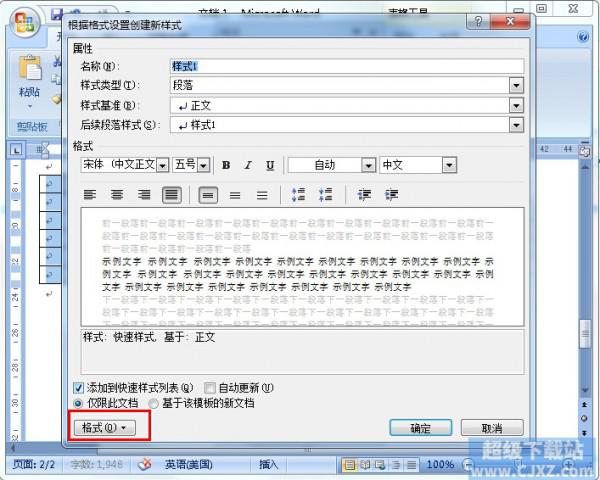 如何在Word表格里快速填充序列号(图2) 如何在Word表格里快速填充序列号