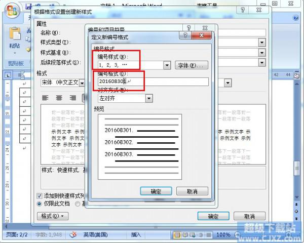 如何在Word表格里快速填充序列号(图4) 如何在Word表格里快速填充序列号