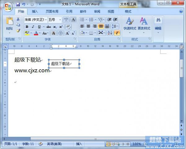 如何在Word里绘制文本框(图3) 如何在Word里绘制文本框