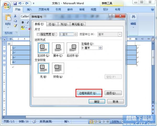 如何隐藏Word的表格边框(图2) 如何隐藏Word的表格边框
