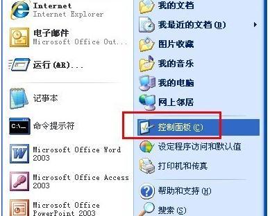 怎样安装Word公式编辑器?(图1) 怎样安装Word公式编辑器?