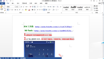 Word2013打开时提示已被另一用户锁定怎么办(图10) Word2013打开时提示已被另一用户锁定怎么办