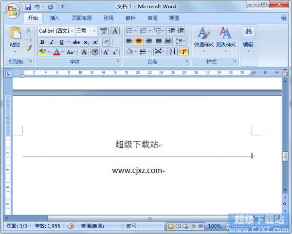 如何在Word里添加水平线(图2) 如何在Word里添加水平线