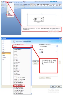 Word2007中如何裁剪CAD图