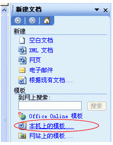 Word文档打不开怎么办?Word打开出错怎么办?