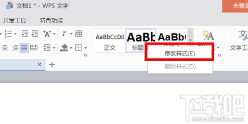如何在Word中设置章节标题自动编号?