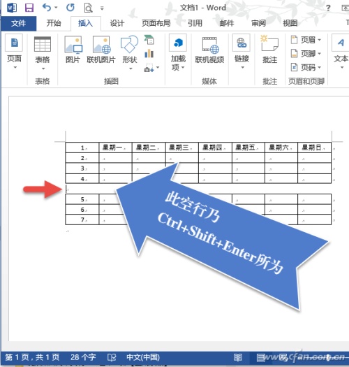 如何实现Word表格自动化