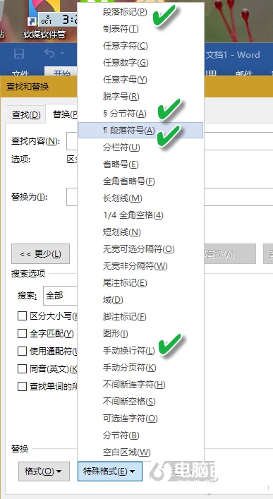 Word技巧:3条文档编排特技