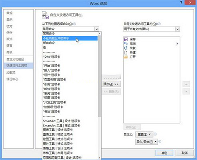 怎么显示Word2013文档中的所有格式?