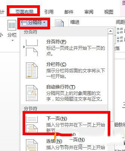 word2013自动生成目录怎么操作(图2) word2013自动生成目录怎么操作