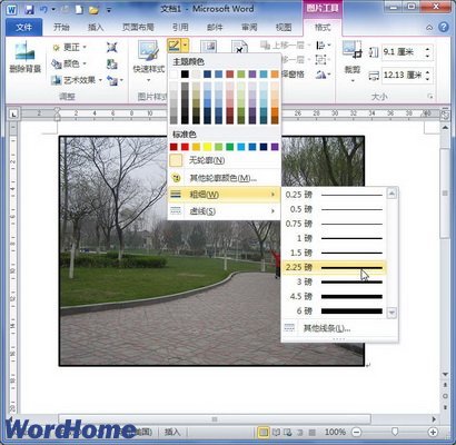 如何在Word2010文档中设置图片边框