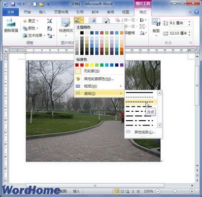 如何在Word2010文档中设置图片边框