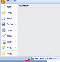 word怎么启用所有宏
