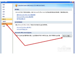 word怎么启用所有宏