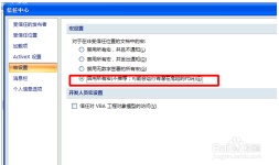 word怎么启用所有宏