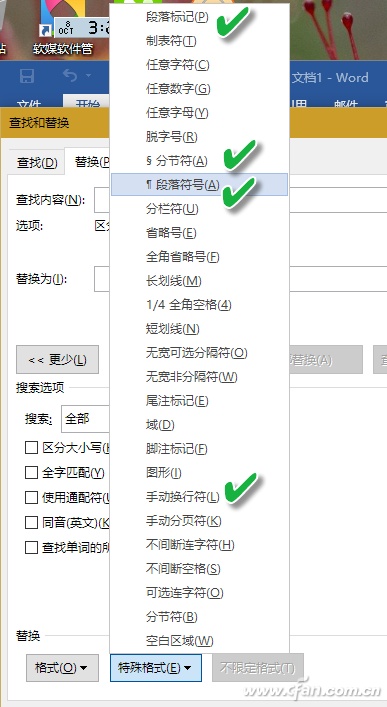 Word三种排版技巧