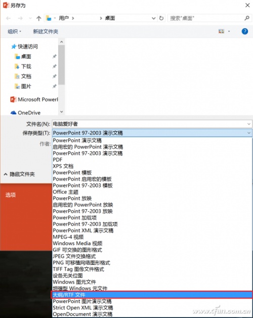 PPT快速转Word的小技巧