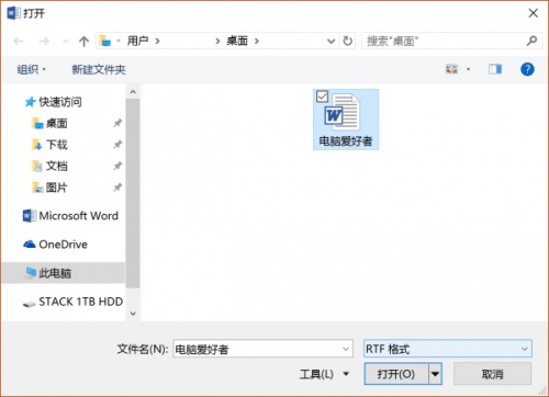 PPT快速转Word的小技巧