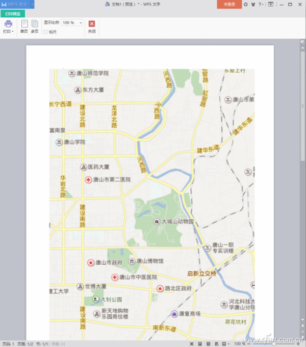 word文档排版打印技巧