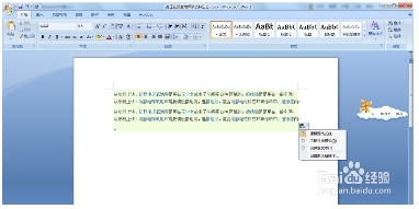 如何将网页文字仅保留文本粘贴到word