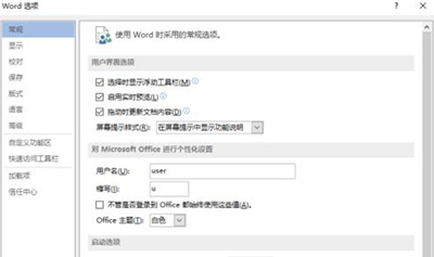 Word2013打印不了图片怎么办(图5) Word2013打印不了图片怎么办