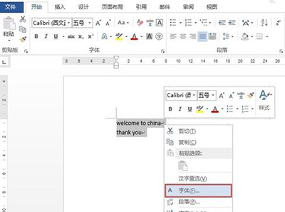 Word2013大小写字母怎么替换