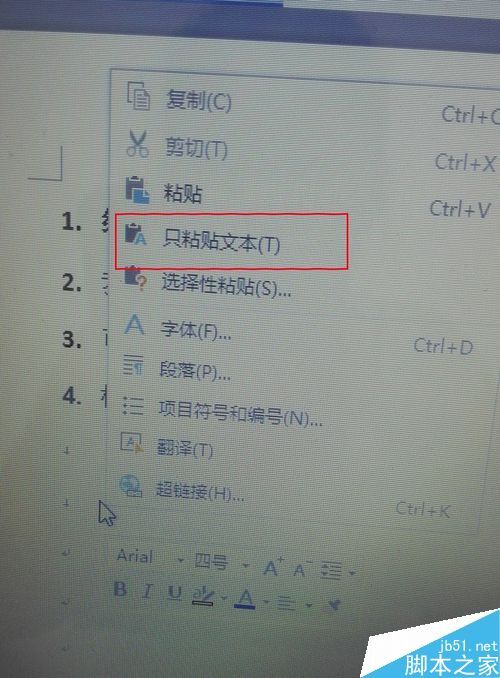 word中怎么删除项目编号