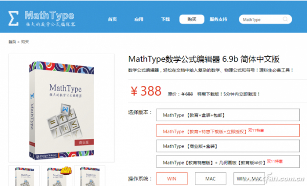 如何免费搞定Word公式排版