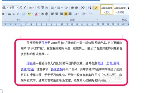 word2010行距怎么设置