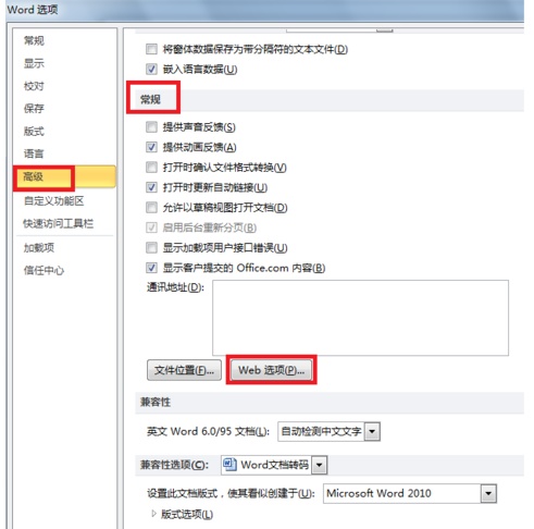 如何将word改为 utf-8编码?