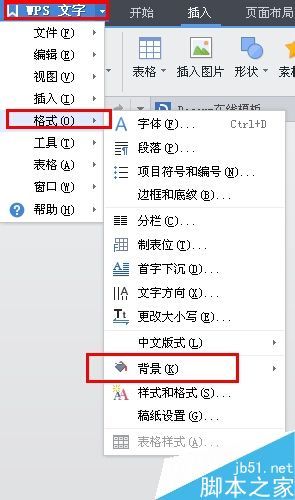 Word如何改变背景图片(图5) Word如何改变背景图片