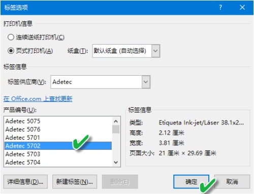 Word的邮件合并功能如何使用(图4) Word的邮件合并功能如何使用