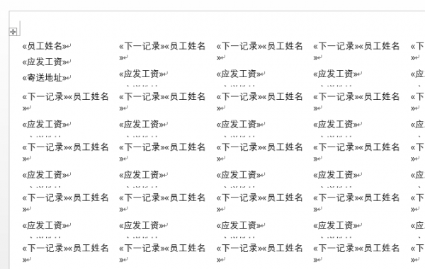 Word的邮件合并功能如何使用(图11) Word的邮件合并功能如何使用