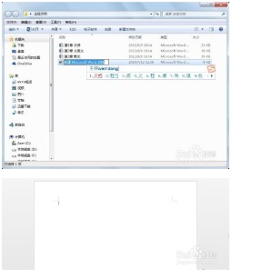 word中如何创建主控文档