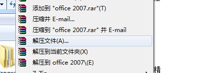 word安装了,新建不了word怎么办?(图5) word安装了,新建不了word怎么办?