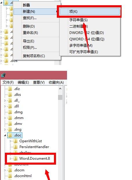 word安装了,新建不了word怎么办?(图7) word安装了,新建不了word怎么办?